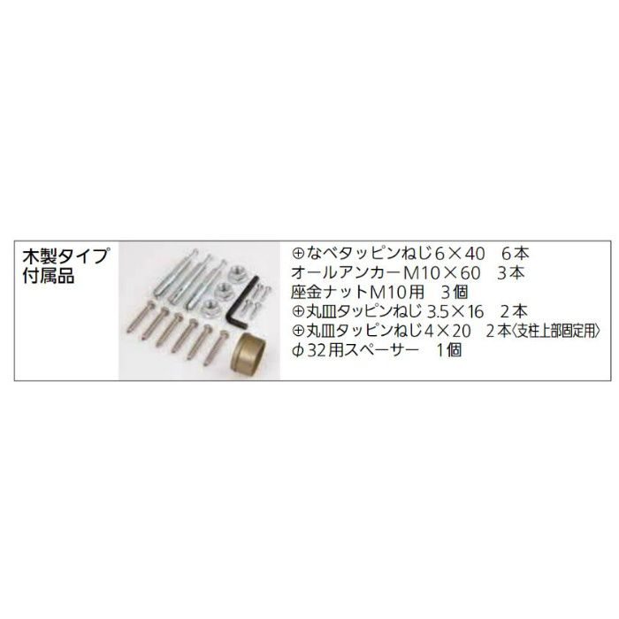 BDE-35BMB BAUHAUS 室内用手すりエンド支柱 木製タイプ(アジャスト付) Mブラウン+ブラウン【セール開催中】