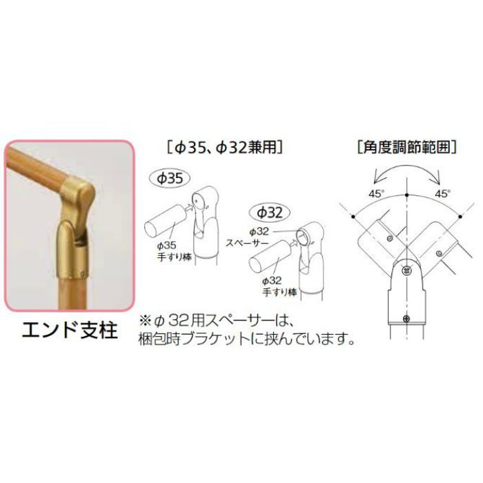 BDE-34G BAUHAUS 室内用手すりエンド支柱 スチールタイプ(アジャスト付) ゴールド