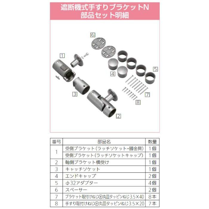 BF-21B BAUHAUS 遮断機式手すりブラケットN 左右兼用 ブラウン【セール