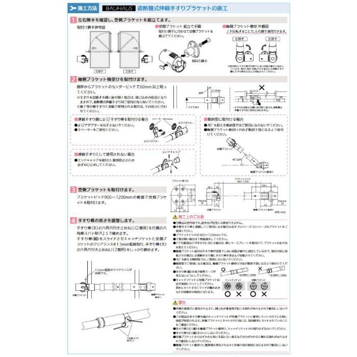 Bf 101gmb Bauhaus 遮断機式伸縮手すりブラケット 左右兼用 手すり棒 木目mブラウン ブラケット ゴールド アウンワークス通販