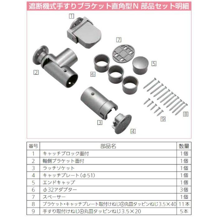 BF-24B BAUHAUS 遮断機式手すりブラケット直角型N 左右兼用 ブラウン マツ六【アウンワークス通販】