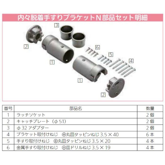 32襖用脱着手すり棒 2m マツ六 【介護用品】-