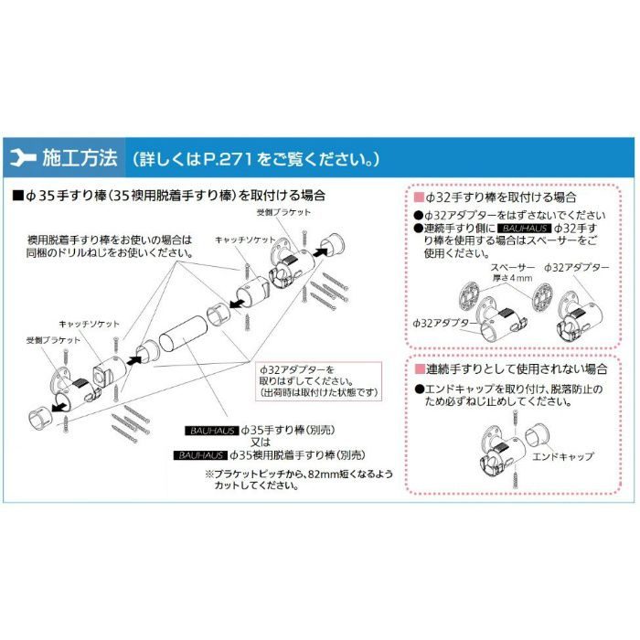 BF-26B BAUHAUS 襖用脱着手すりブラケットN ブラウン マツ六【アウン