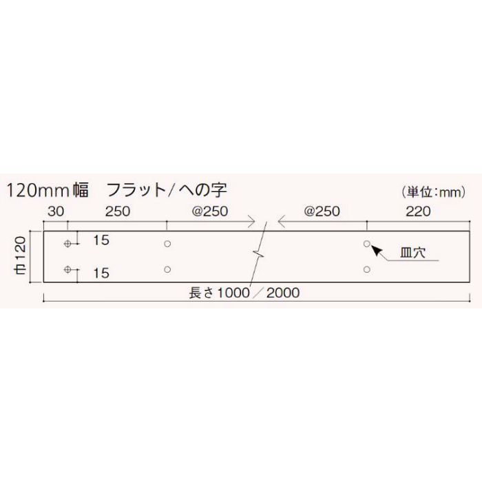 FRH-1000A 敷居撤去補修用 滑りにくいフラットレール への字 ブラウン 1000mm