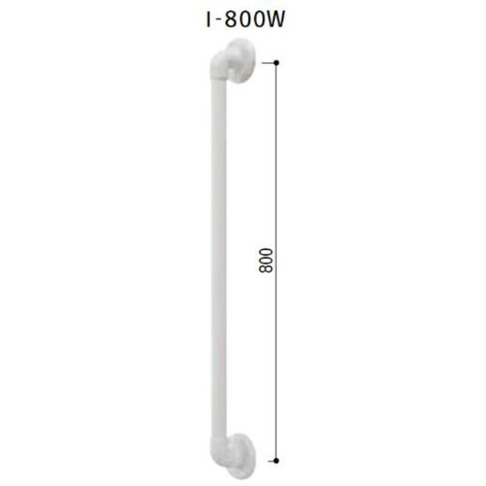 BAUHAUS 32ソフトアクアレール I型ハンド SAQ-I-800W（TOTOインテリア