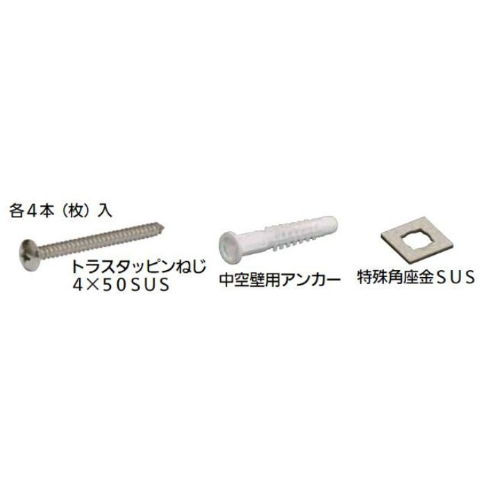 SAQ-OP8 BAUHAUS 32ソフトアクアレール ユニットバス 中空壁用ねじセット