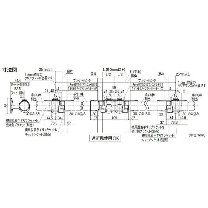 BF-29S BAUHAUS 襖用脱着手すり連続用ブラケット シルバー マツ六