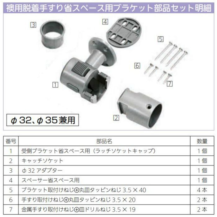 BF-30G BAUHAUS 襖用脱着手すり省スペース用ブラケット 左右兼用 ゴールド
