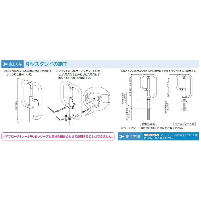 BJ-132STWN BAUHAUS フリーRレールベースプレート式g型スタンド 屋外用