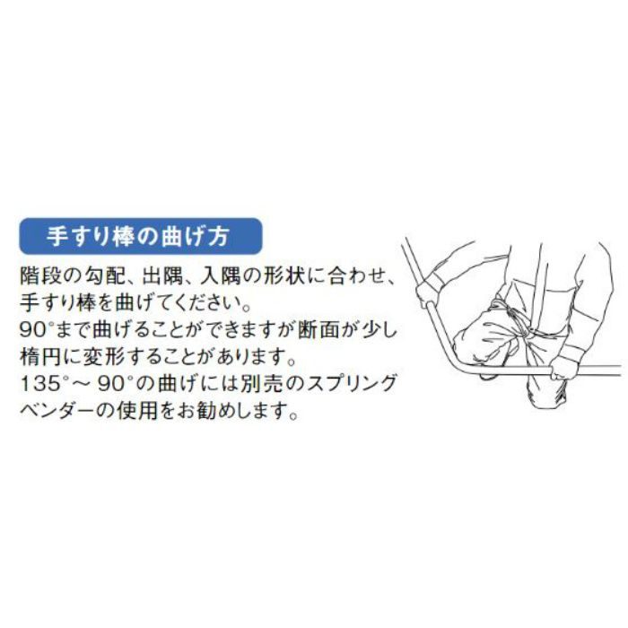 BJ-14WD BAUHAUS フリーRレール 手すり棒 屋外用 木目ダーク