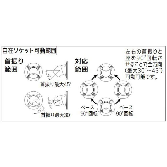 BJ-11ST BAUHAUS フリーRレール 自在ソケット 屋外用 ステンカラー色