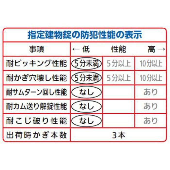 GA-800ST ECLE 取替引違戸錠ピンシリンダータイプ シルバー