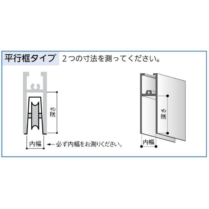 9-D-丸 はめ込戸車 9型
