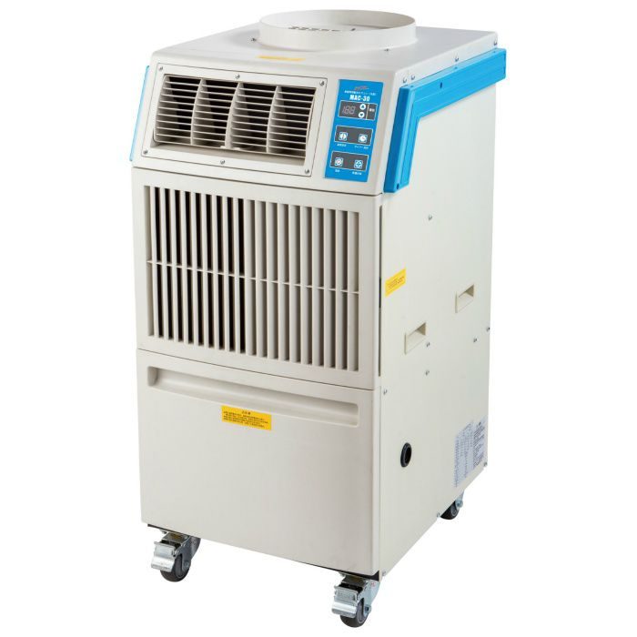 業務用移動式エアコン(冷房) MAC-30