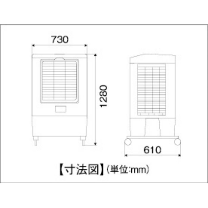 冷風機 BCF-60L(N)
