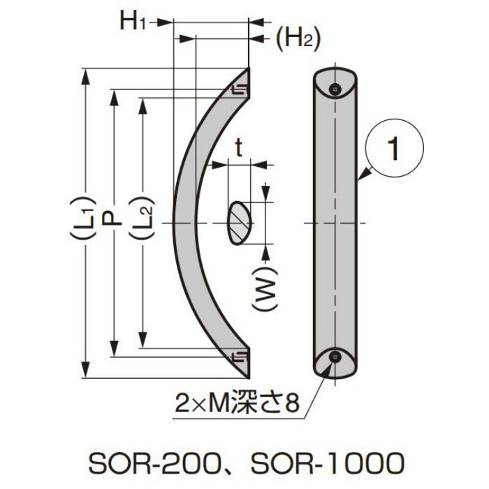 【入荷待ち】ランプ印 アルミ弓形ハンドル SOR型 SOR-200BL