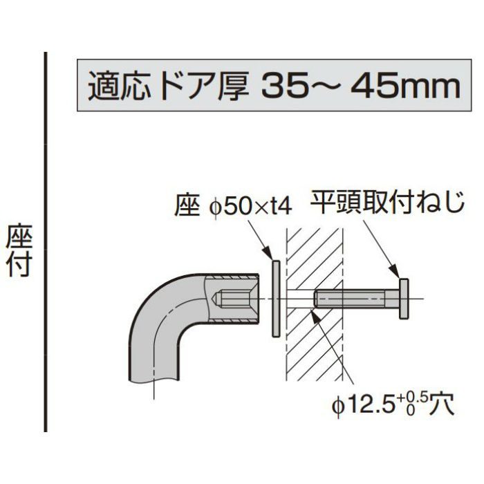 ステンレス鋼製 ドアハンドル 14-461型 木製ドア用 片面取付 座付 L 14-461L-WSZ