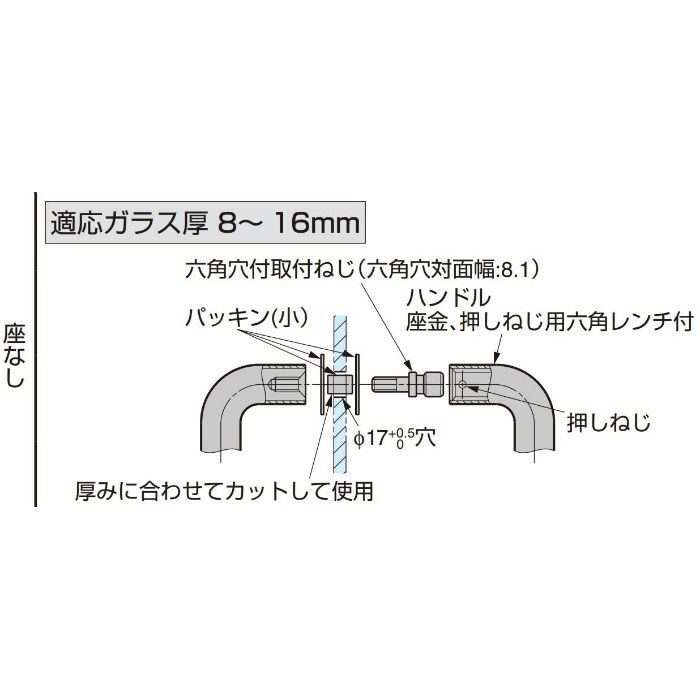 ステンレス鋼製 ドアハンドル 14-463型 ガラス用 両面取付 座なし L 14-463L-GW 室内・室外セット