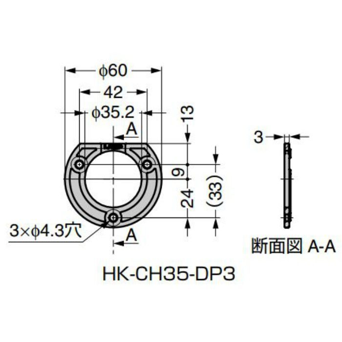 ランプ印 カウンター用収納フック HK-CH35型用 ディスタンスプレート ブラック HK-CH35-DP3