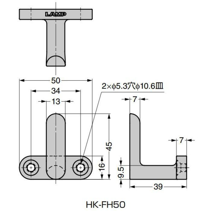 ランプ印 フック HK-FH型 HK-FH50-CR