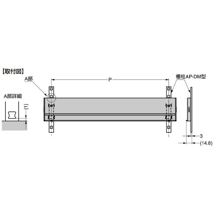 ランプ印 棚柱収納システム用プレート AP-SP型 アルミ製棚柱 AP-DM型用 AP-SP345-SL