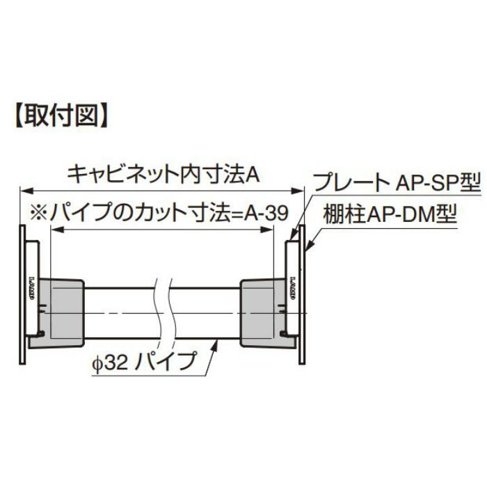 ランプ印 棚柱収納システム用パイプソケット(受け) AP-S32PS型 アルミ製棚柱 AＰ-DM型用 ホワイト AP-S32PS