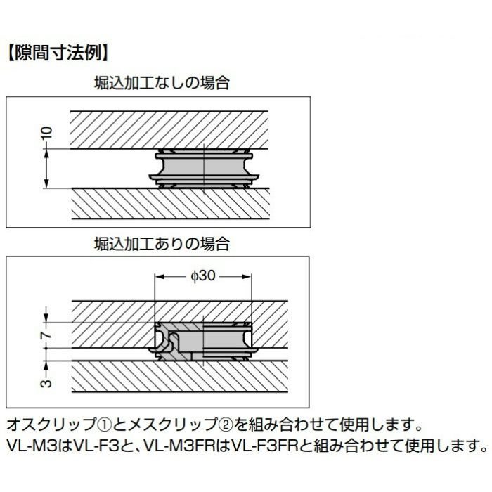 FASTMOUNT パネルマウンティングシステム VLシリーズ 超薄型 オスクリップ 接着面付 VL-M3