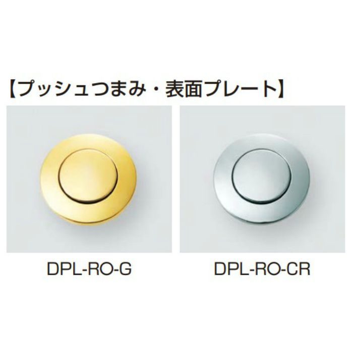 ランプ印 デザインプッシュラッチ DPL-RO型 DPL-RO-G