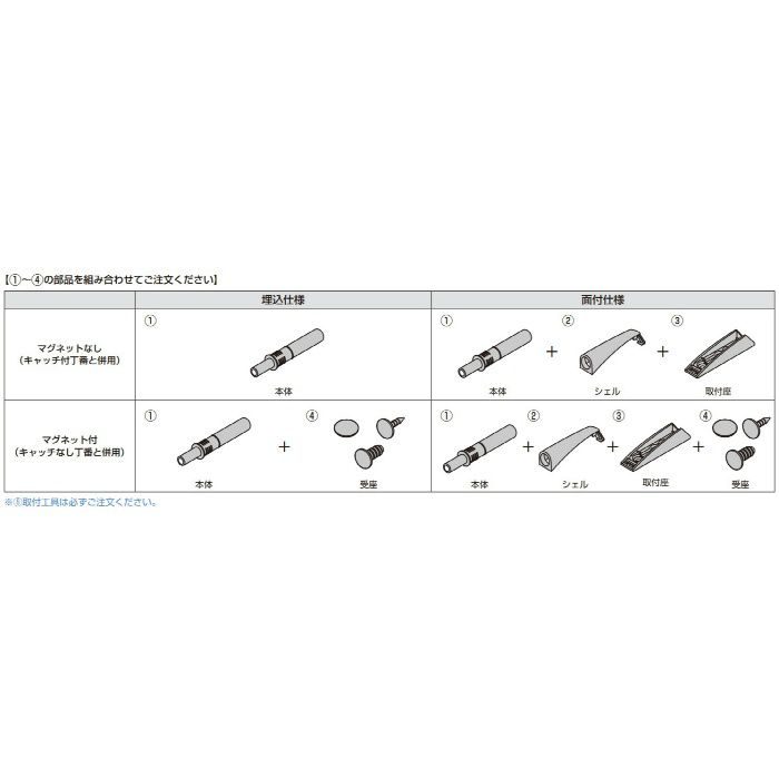 ITALIANA スリムプッシュラッチ IT5700型 調整機能付 シェル(面付仕様専用)  ホワイト IT5701-5020AB