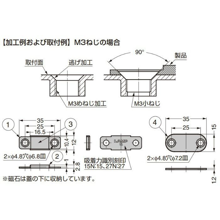 ランプ印 ステンレス鋼製 極薄型耐熱マグネットキャッチ MC-YN016HP型 MC-YN016HP-15