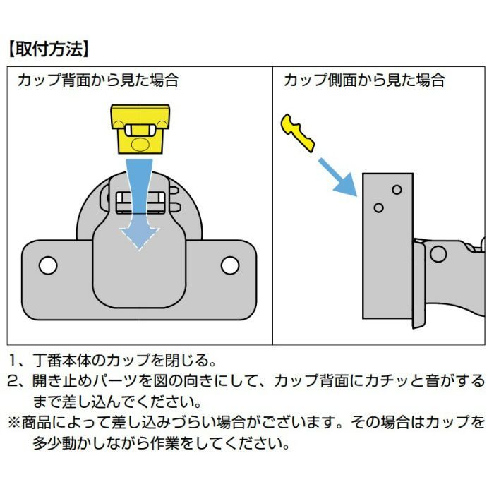 ランプ印 85°開き止めパーツ 151-85 151シリーズ 151-85
