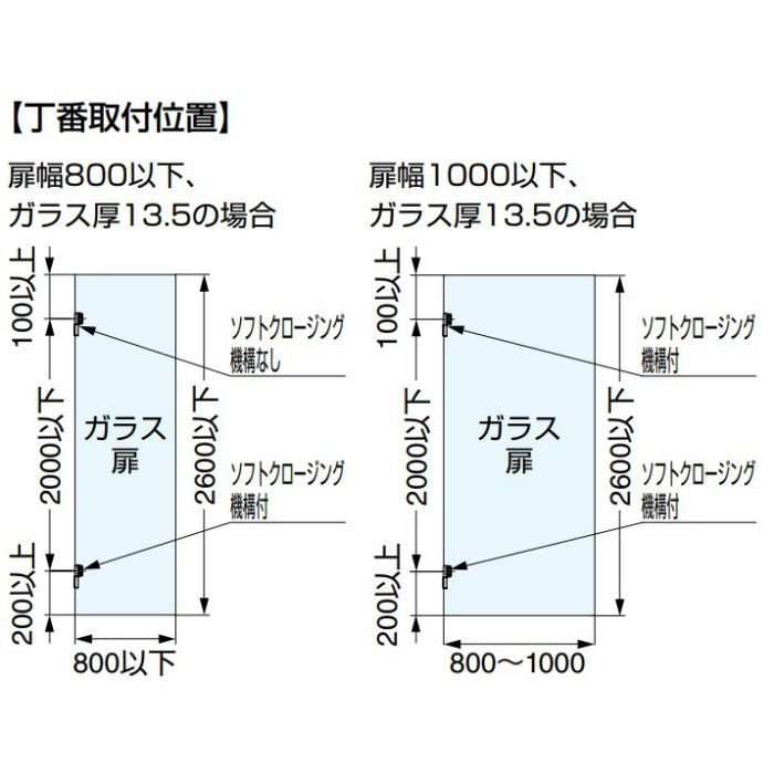 ソフトクロージング機構付ガラスドア用丁番 M835E50型 ガラス取付 ソフトクロージング機構付 M835E50L-14