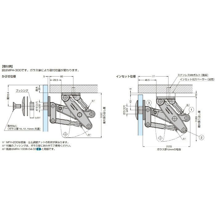 MANFREDFRANK ステンレス鋼製大型ガラス用スライド丁番 MICROMASTER MFH-300 インセット・かぶせ扉兼用 2ヶ MFH-300