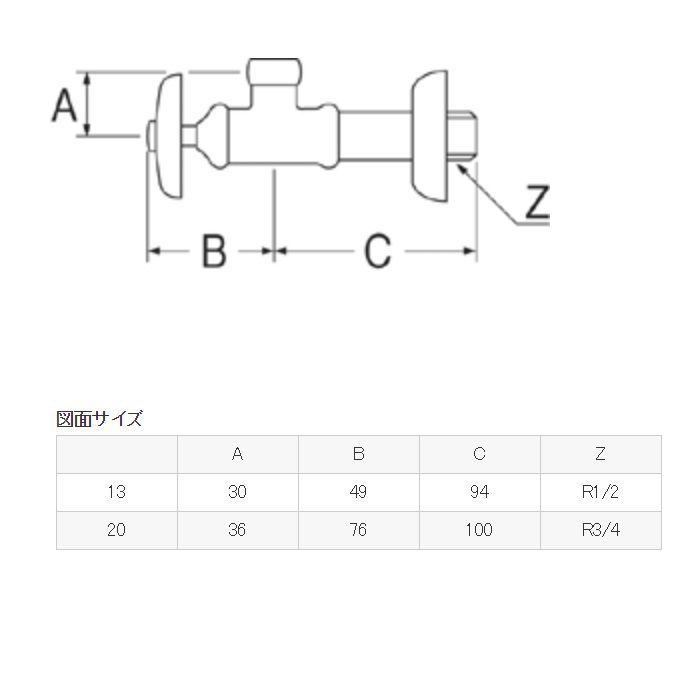 V22A-X-13 止水栓本体 共用形