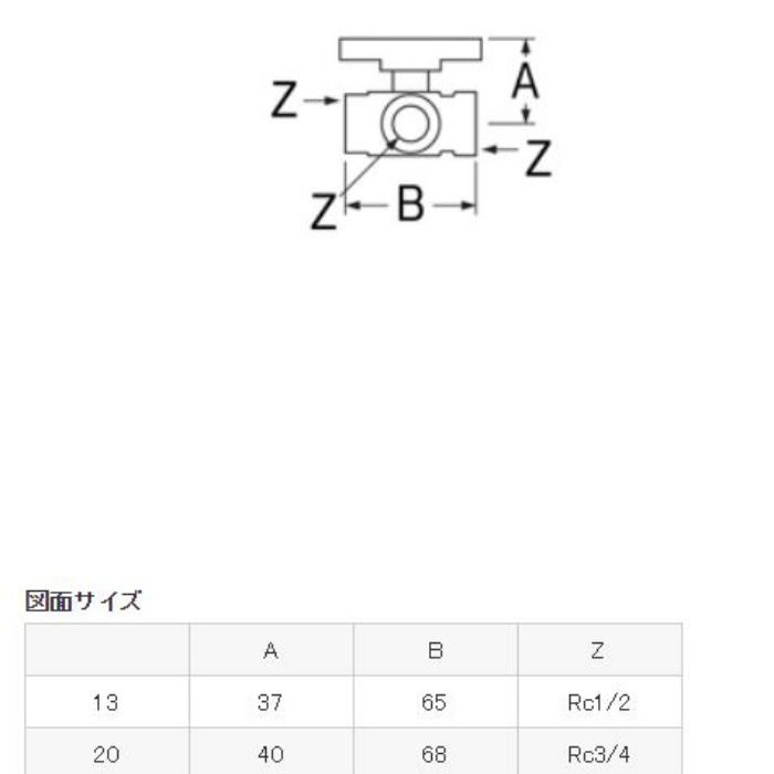V631-20 切替ボールバルブT型