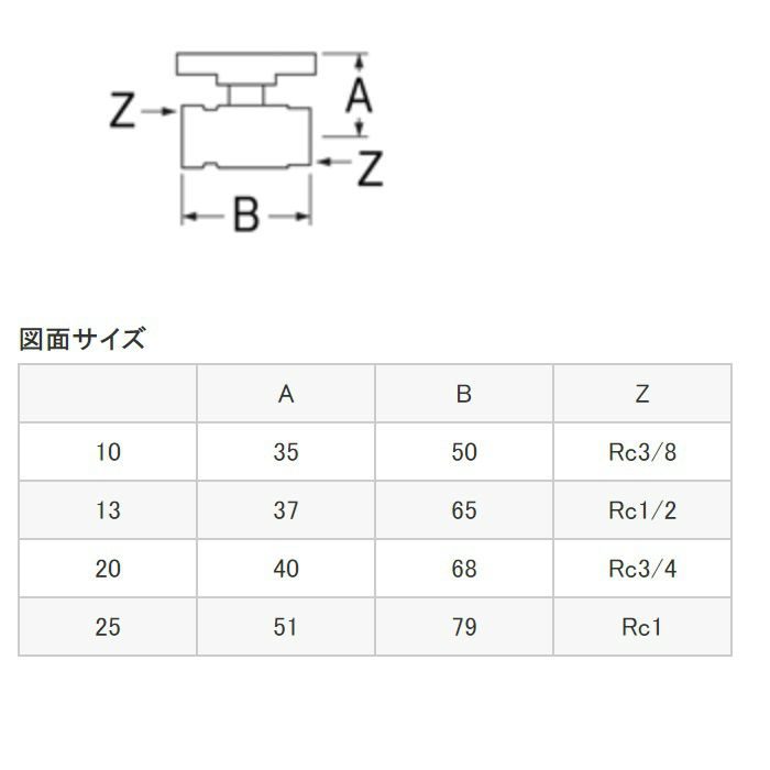 SANEI三栄水栓 ボールバルブＴ型 - その他