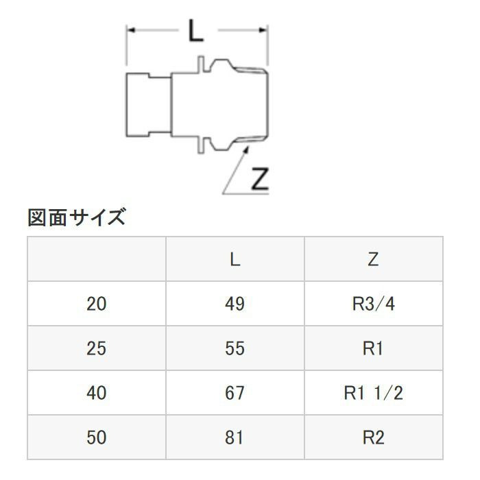 L22-1-40 根元接手オンオン