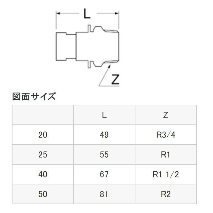 L22-1-40 根元接手オンオン