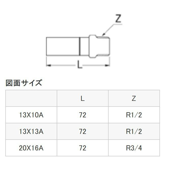 T600J-4-13X13A オスアダプター