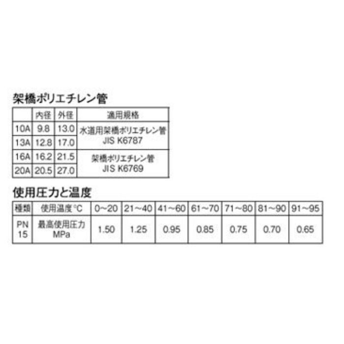 T100N-16A 架橋ポリエチレン管 SANEI【アウンワークス通販】