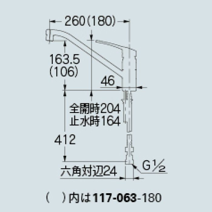 117-063K キッチン水栓 シングルレバー混合栓(分水孔つき)(寒冷地仕様