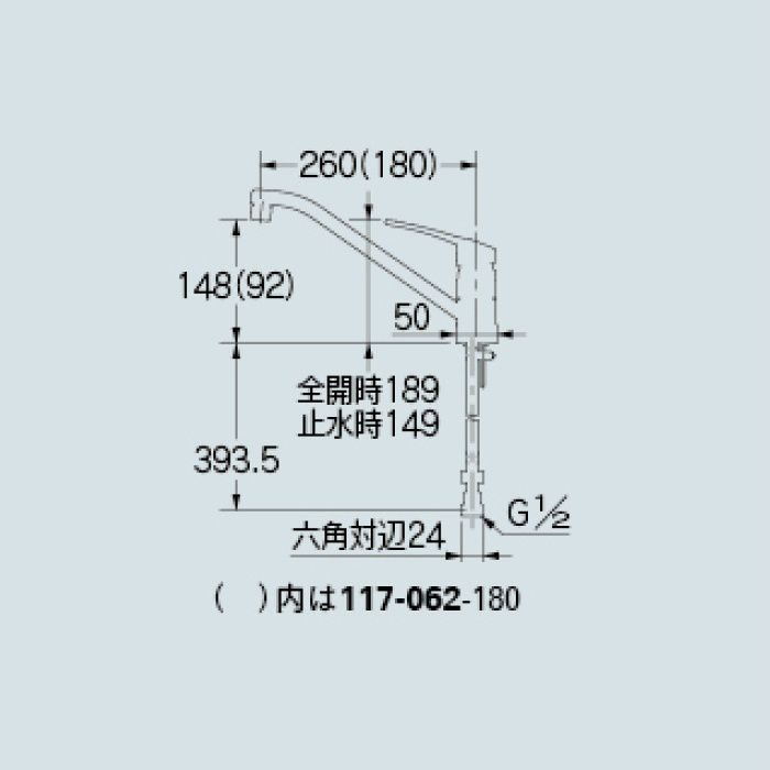 117-062K-180 キッチン水栓 シングルレバー混合栓(寒冷地仕様)【ワン