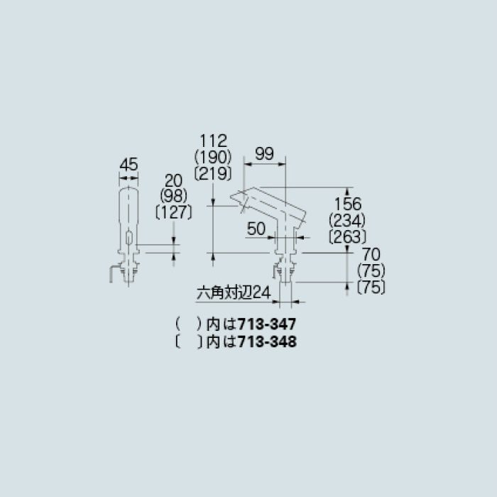 713-347 洗面水栓 センサー水栓(ミドル)【アウンワークス通販】