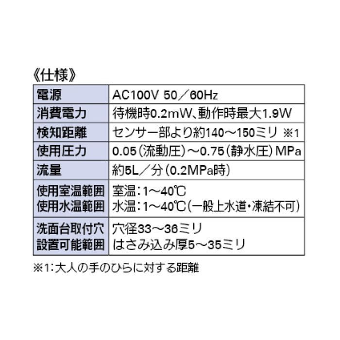 おトク】 カクダイ センサー水栓 713-361