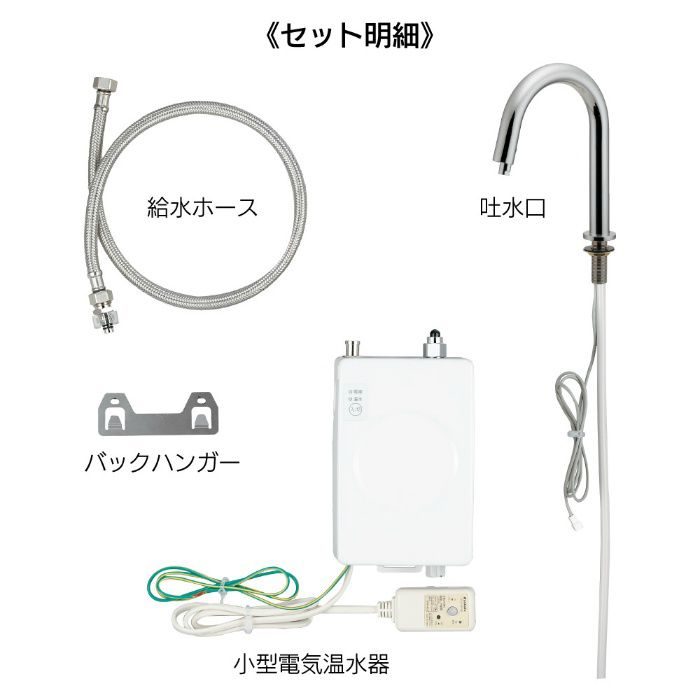 239-004-3 洗面水栓 小型電気温水器(センサー水栓つき) カクダイ