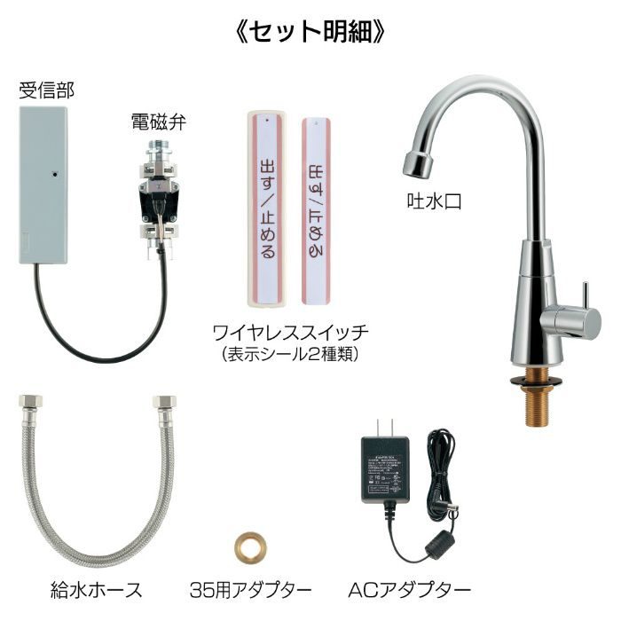 713-340 洗面水栓 ワイヤレススイッチ吐水ユニット カクダイ【アウン