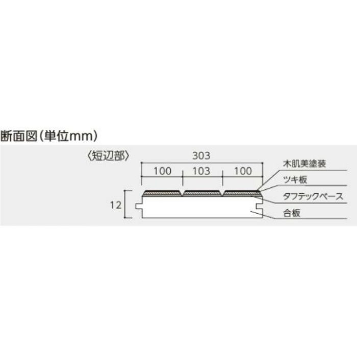 SA3-WH スキスムSフロア ハーモニックホワイト色 ツキ板・3Pタイプ