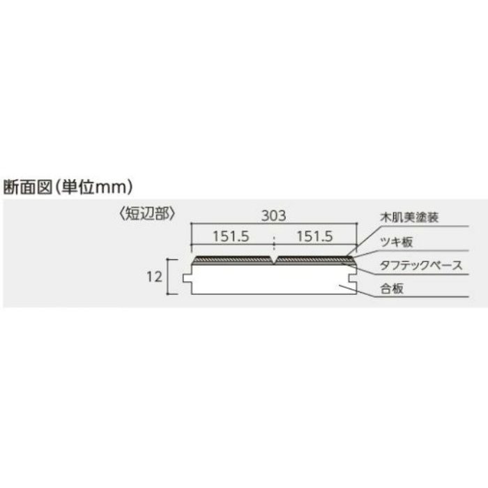 SA4-DB スキスムSフロア ディープブラック色 ツキ板・2Pタイプ