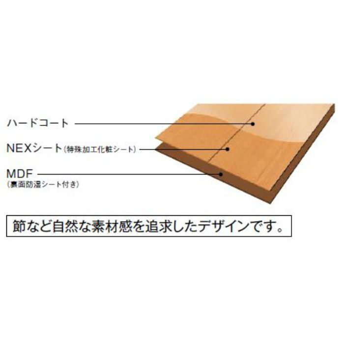 NH1S2-RLT ネクシオハード　ラスティック NEXシート貼り 1本溝タイプ 上履用 12mm厚 ラスティックオーク柄 ライト色
