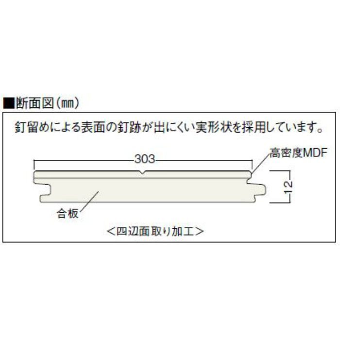 AC12S3-GW アートクチュール・ドゥーズ ラスティックデザイン 1本溝タイプ 上履用 12mm厚 グレイスパイン柄 ペイントホワイト色
